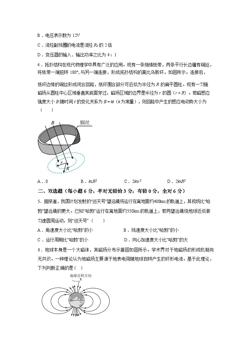 2026届福建恒一教育集团高三下学期第二次联合模拟检测物理试题含答案第2页