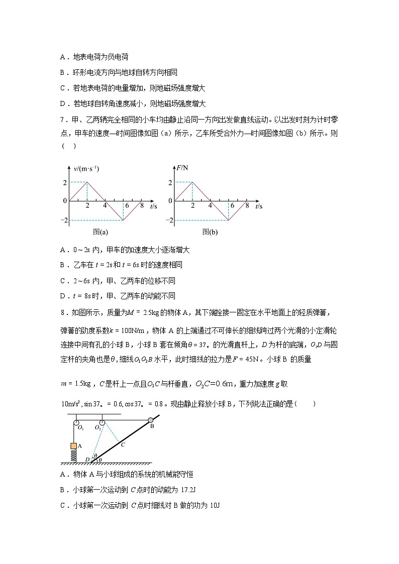 2026届福建恒一教育集团高三下学期第二次联合模拟检测物理试题含答案第3页