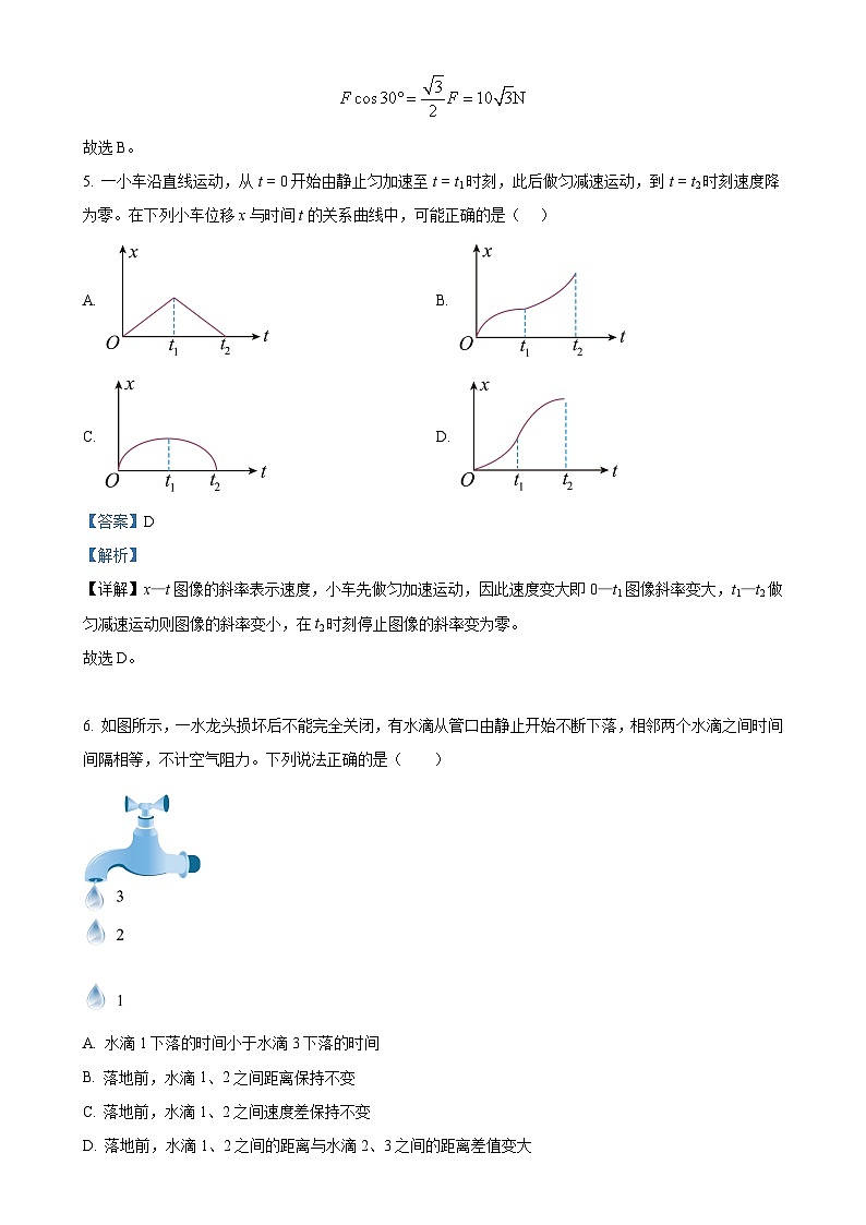 广东省广州市第一中学高一上学期期中物理试题 （解析版）-A4第3页