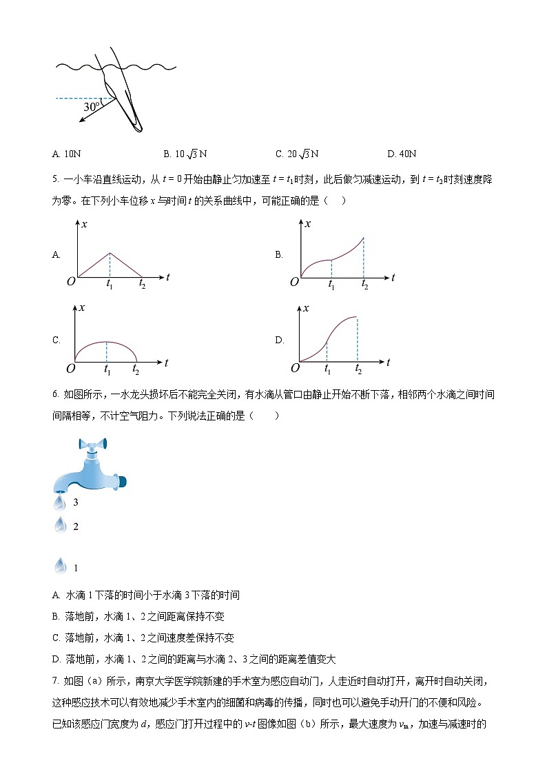 广东省广州市第一中学高一上学期期中物理试题 （原卷版）-A4第2页