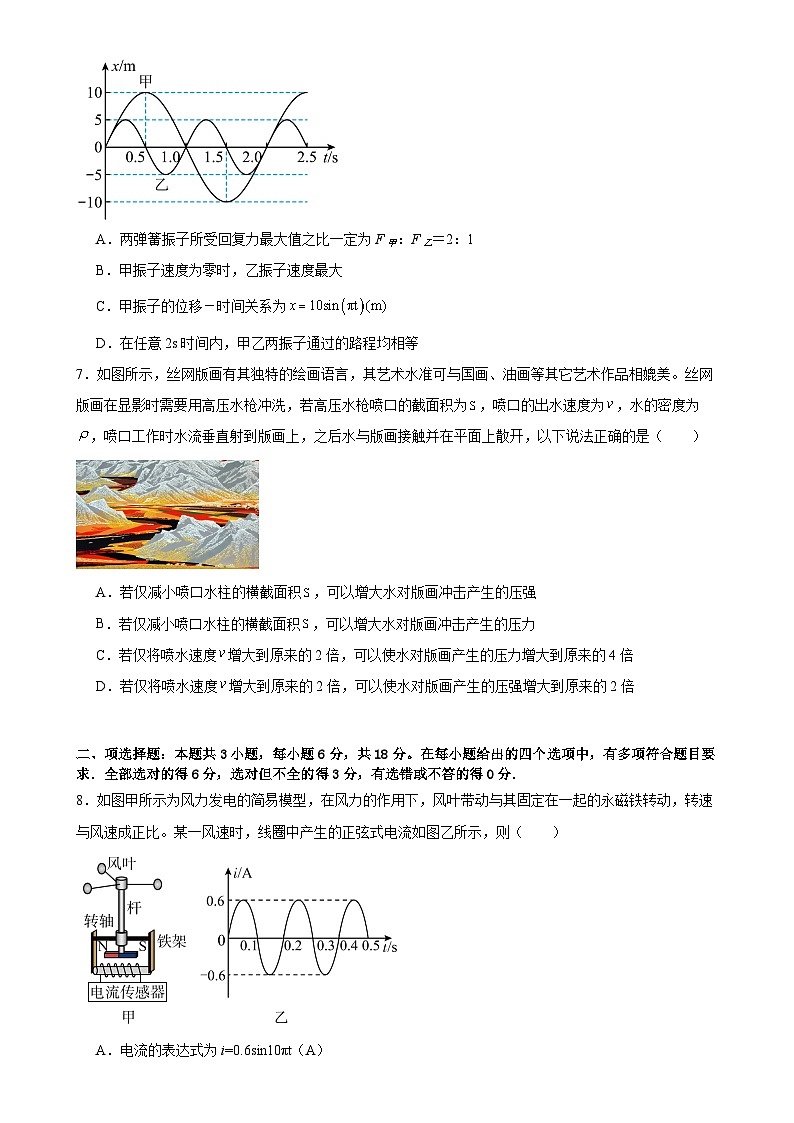 广东省广州市广雅中学高二下学期期中物理试题-A4第3页