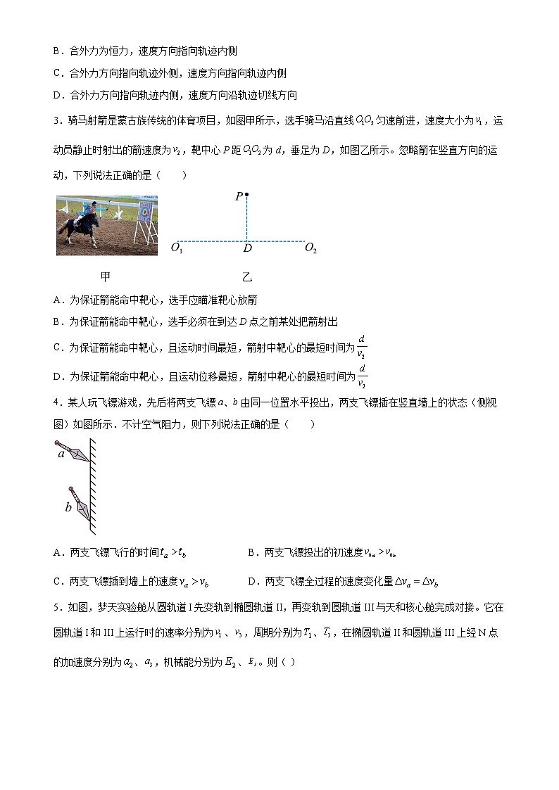 广东省广州市荔湾区高一下学期期末物理统考试题-A4第2页