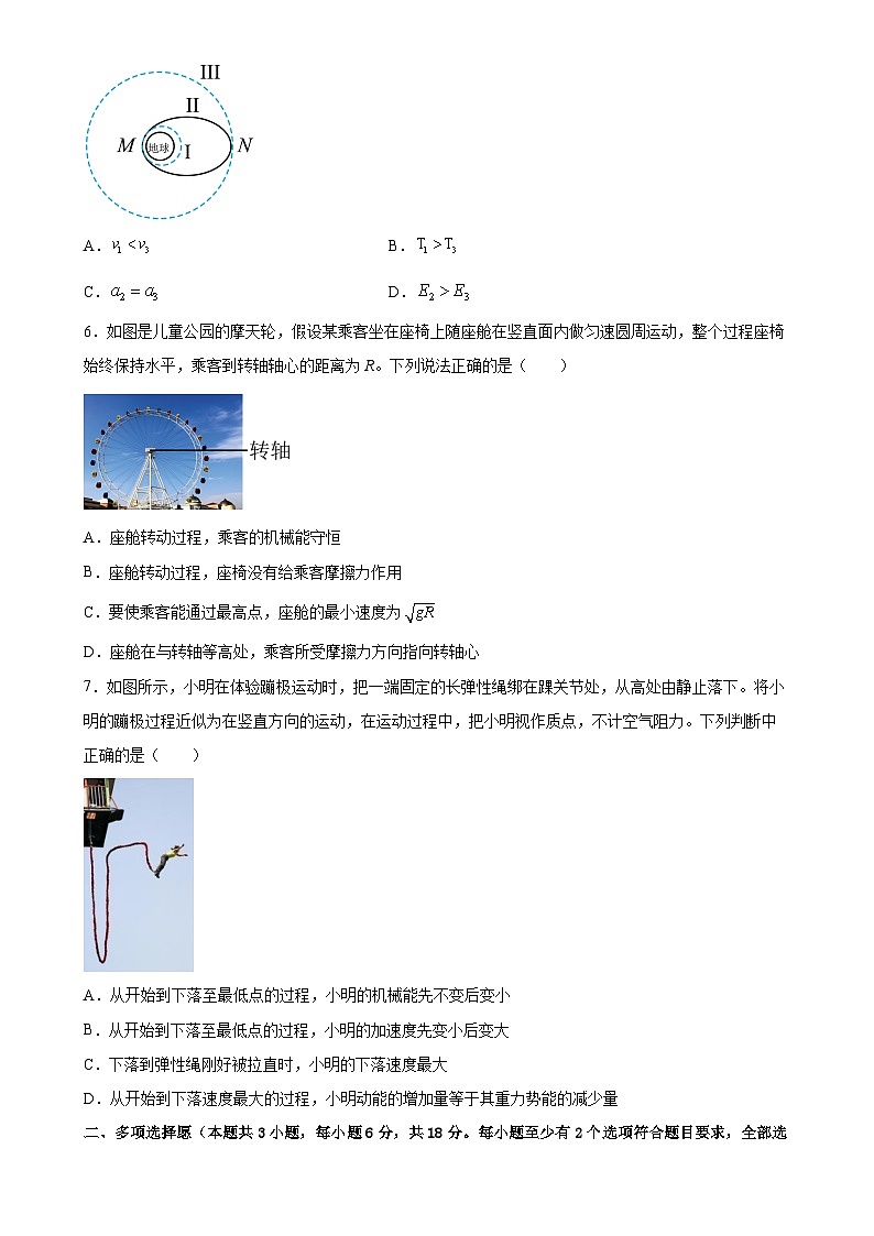 广东省广州市荔湾区高一下学期期末物理统考试题-A4第3页