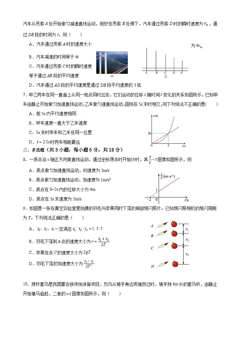 广东省广州市培正中学高一上学期第二次月考物理试题-A4第2页