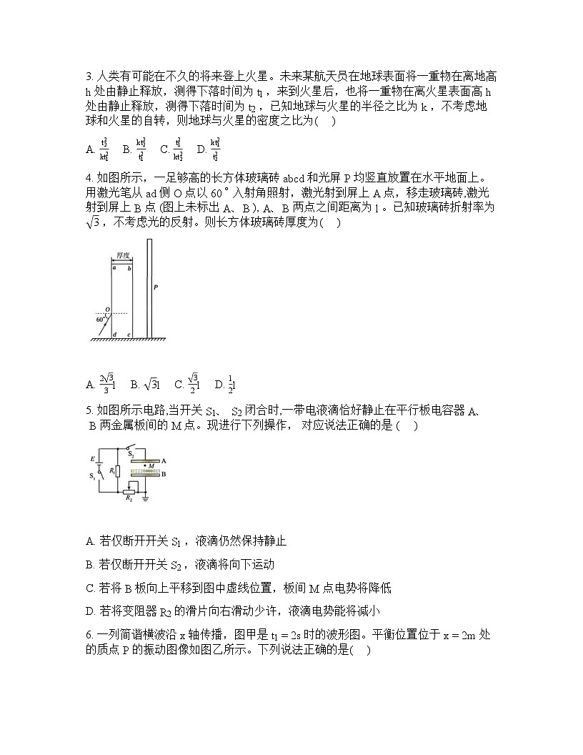 物理试卷-郑州外国语学校2025-2026学年下期高三调研6考试试卷（含答案）第2页