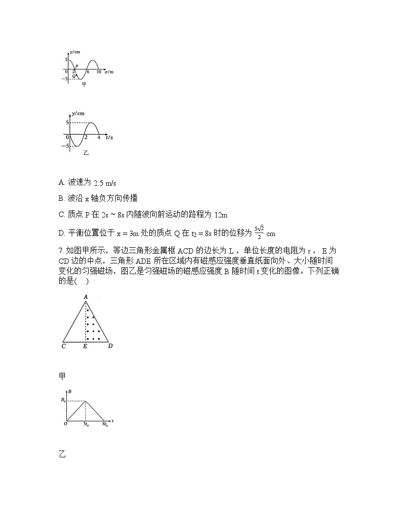 物理试卷-郑州外国语学校2025-2026学年下期高三调研6考试试卷（含答案）第3页
