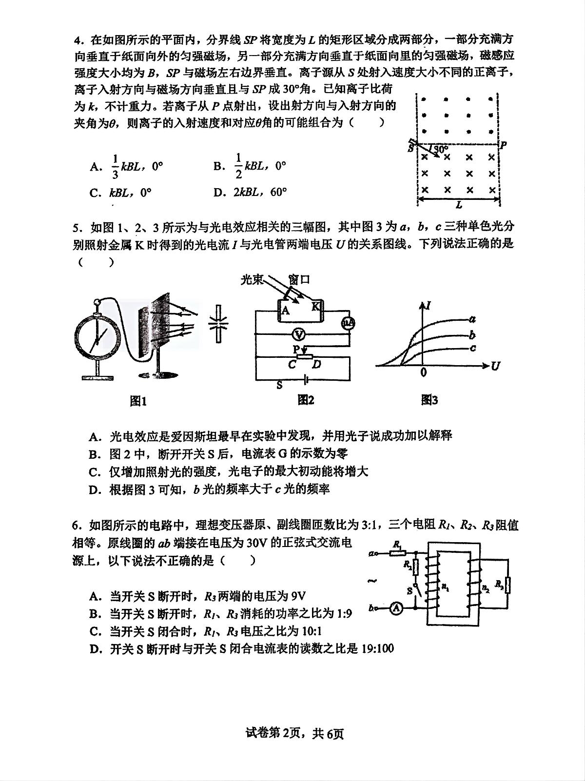 江西省南昌市第十中学2024-2025学年高三上学期第一次月考物理试题第2页