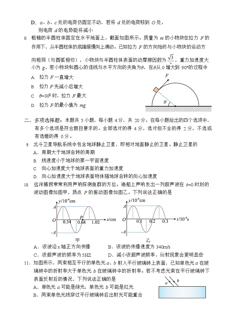 海南省文昌中学2025-2026学年高三下学期第一次月考物理试题第3页