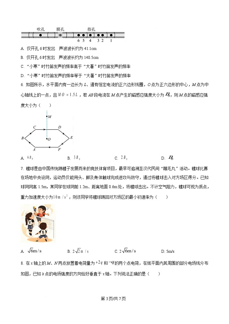 湖北省武汉市2026届高三下学期3月调考物理试卷（原卷版）第3页
