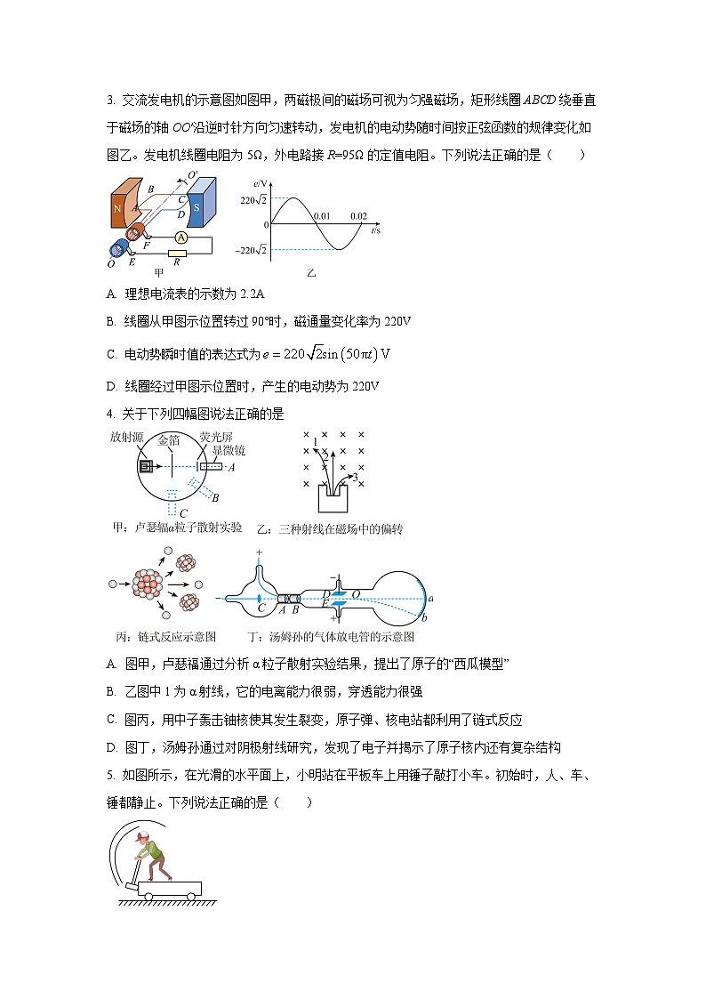 2024-2025学年广东省广州市天河区高二下学期期末考试物理试卷（学生版）第2页