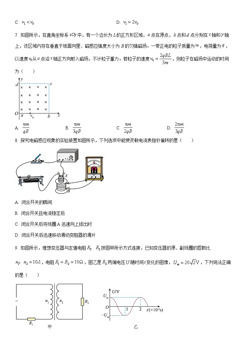 2025-2026学年辽宁省辽阳市高二上学期1月期末物理试卷（学生版）第3页