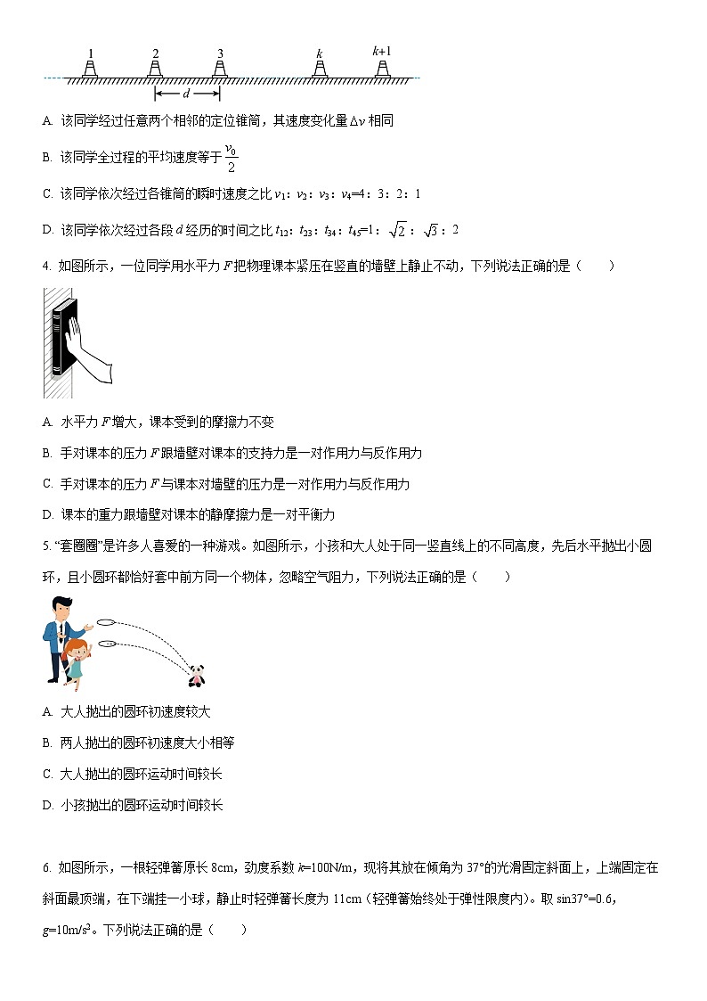 2025-2026学年贵州黔南布依族苗族自治州高一上学期期末物理试卷（学生版）第2页