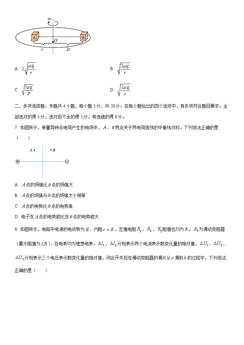 2025-2026学年湖南省湘一名校联盟高二上学期11月期中物理试卷（学生版）第3页
