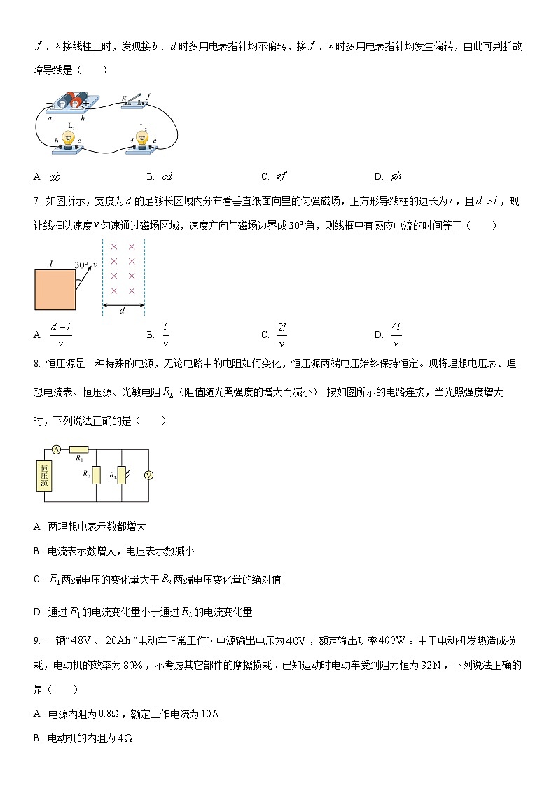 2025-2026学年湖北省黄冈市部分高中高二上学期期中考试物理试卷（学生版）第3页