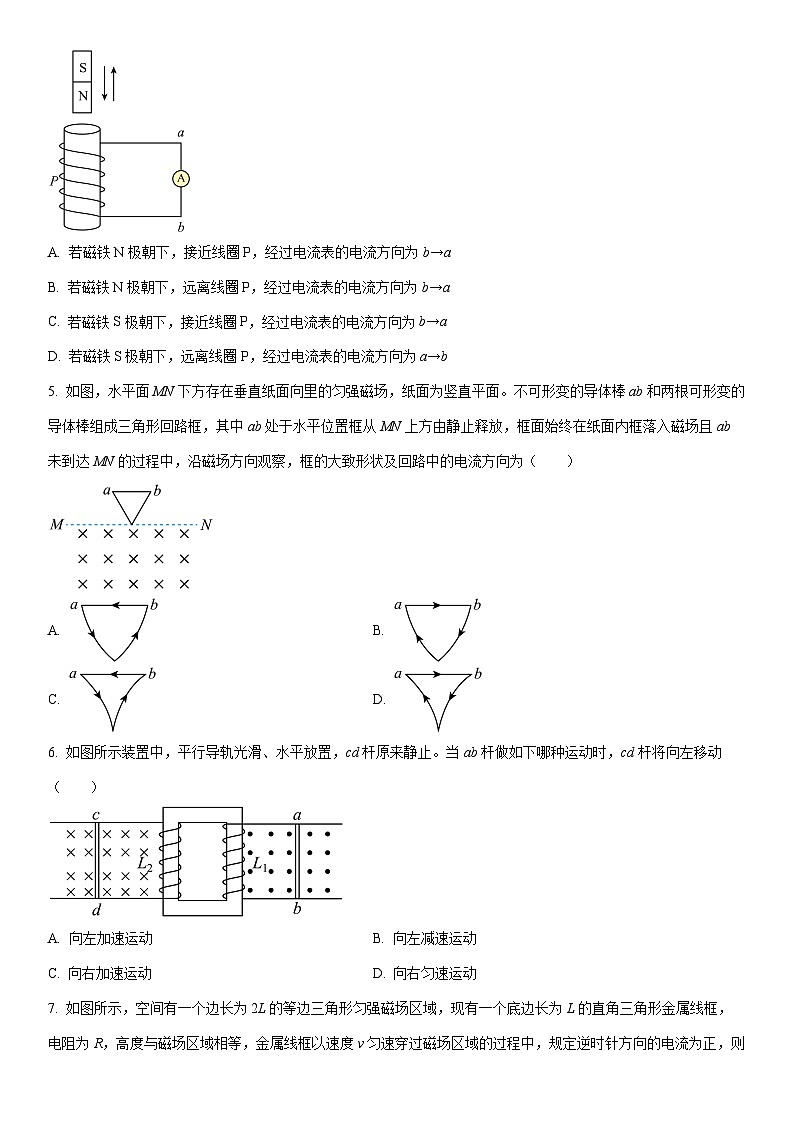 2025-2026学年湖北省随州市、孝感市部分名校高二上学期12月月考（B）物理试卷（学生版）第3页