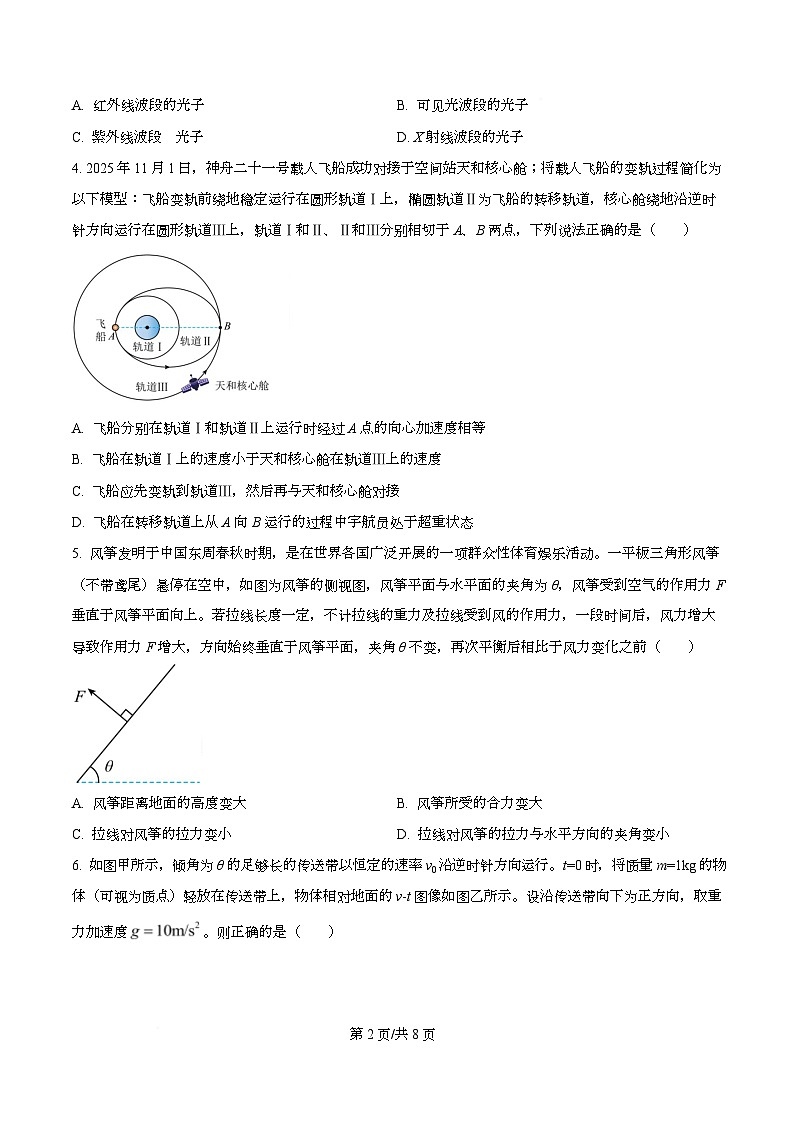四川省泸州市泸县第五中学2026届高三上学期1月月考物理试题（原卷版）第2页