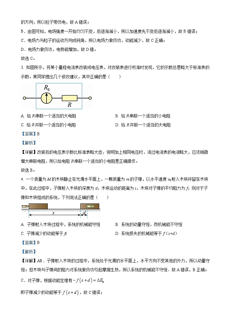 四川省南充市嘉陵第一中学2025-2026学年高二下学期学情调研物理试题 Word版含解析第2页
