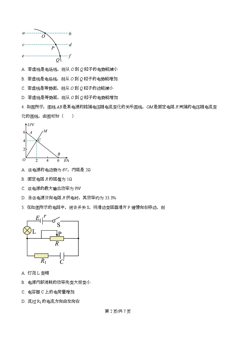 四川省资阳市安岳中学2025-2026学年高二下学期开学考试物理试题（领航班）（原卷版）第2页