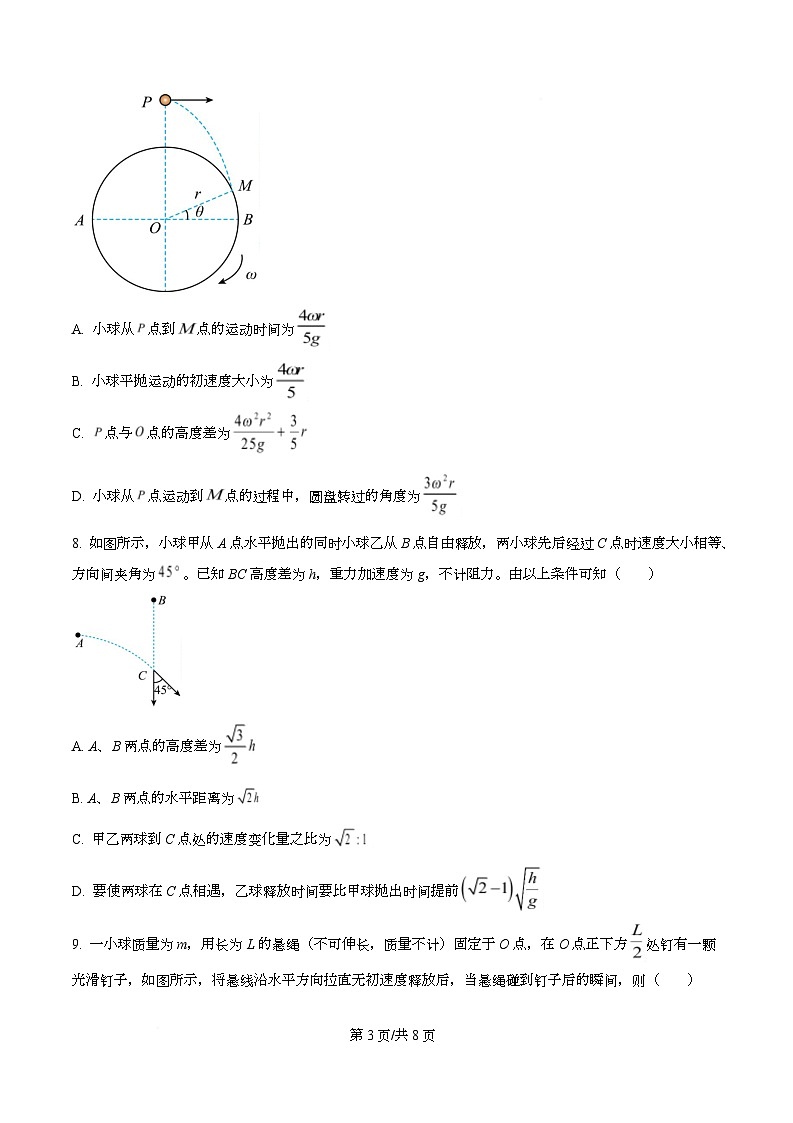 重庆市第七中学2024-2025学年高一下学期第一学月学情检测物理试题（原卷版）第3页