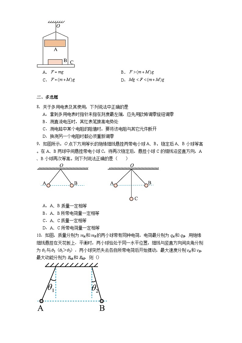 贵州省安顺市多校2025-2026学年高二上学期期末考试物理试卷第3页