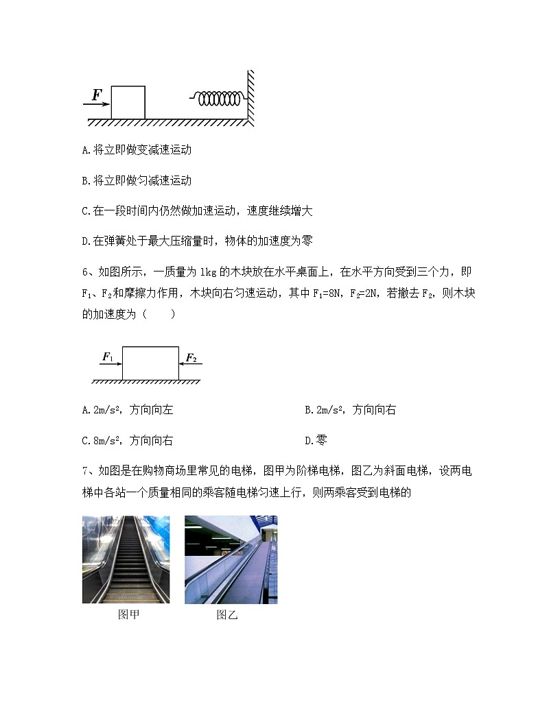 河南省南阳市省示范性高中联谊学校2025年高一上学期期末物理模拟试卷含解析第3页