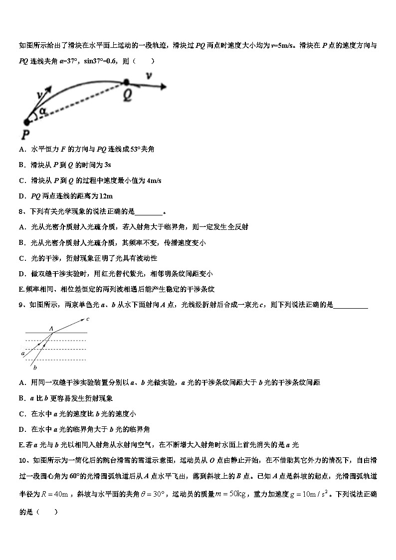 2026届上海市建平实验中学高考物理押题试卷含解析第3页