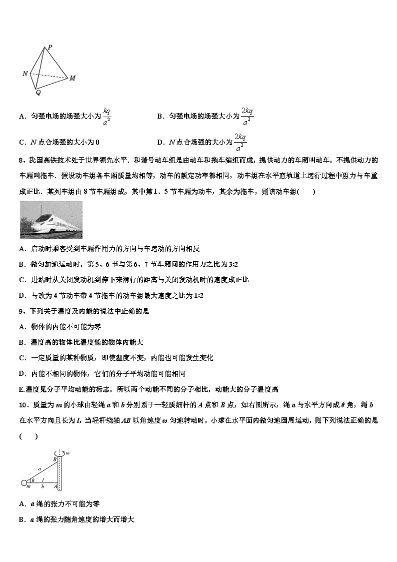 2026届上海市高东中学高考仿真卷物理试卷含解析第3页