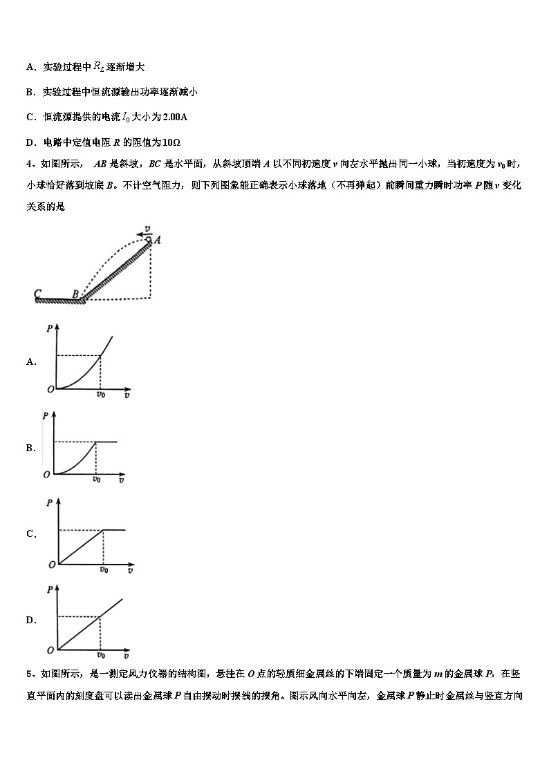 2026届上海市格致初级中学高考物理必刷试卷含解析第2页
