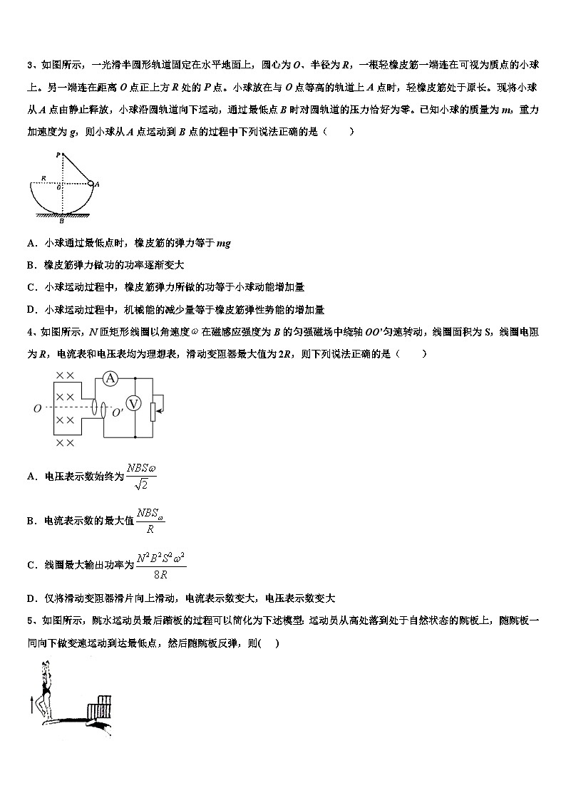 2026届上海市嘉定二中等四校高考仿真模拟物理试卷含解析2第2页