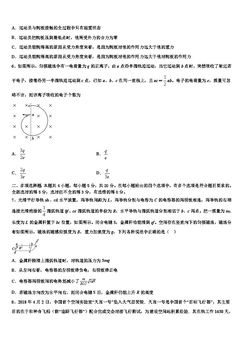 2026届上海市嘉定二中等四校高考仿真模拟物理试卷含解析2第3页