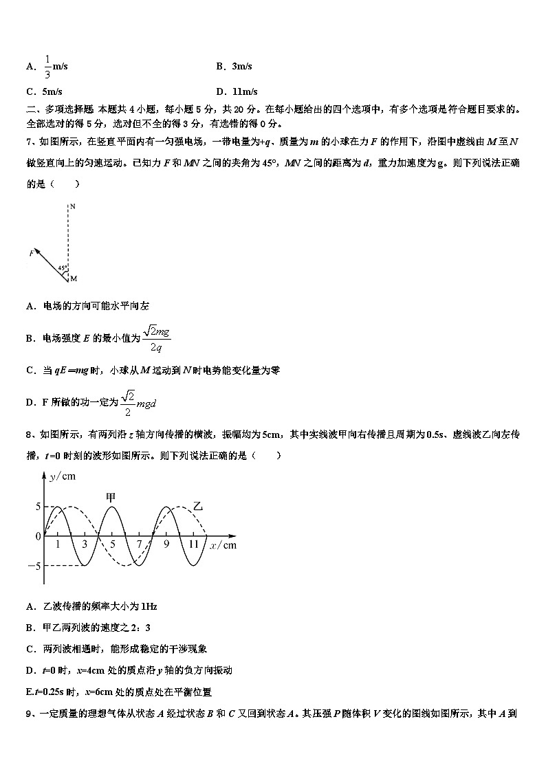 2026届上海市浦东新区川沙中学高考考前提分物理仿真卷含解析第3页