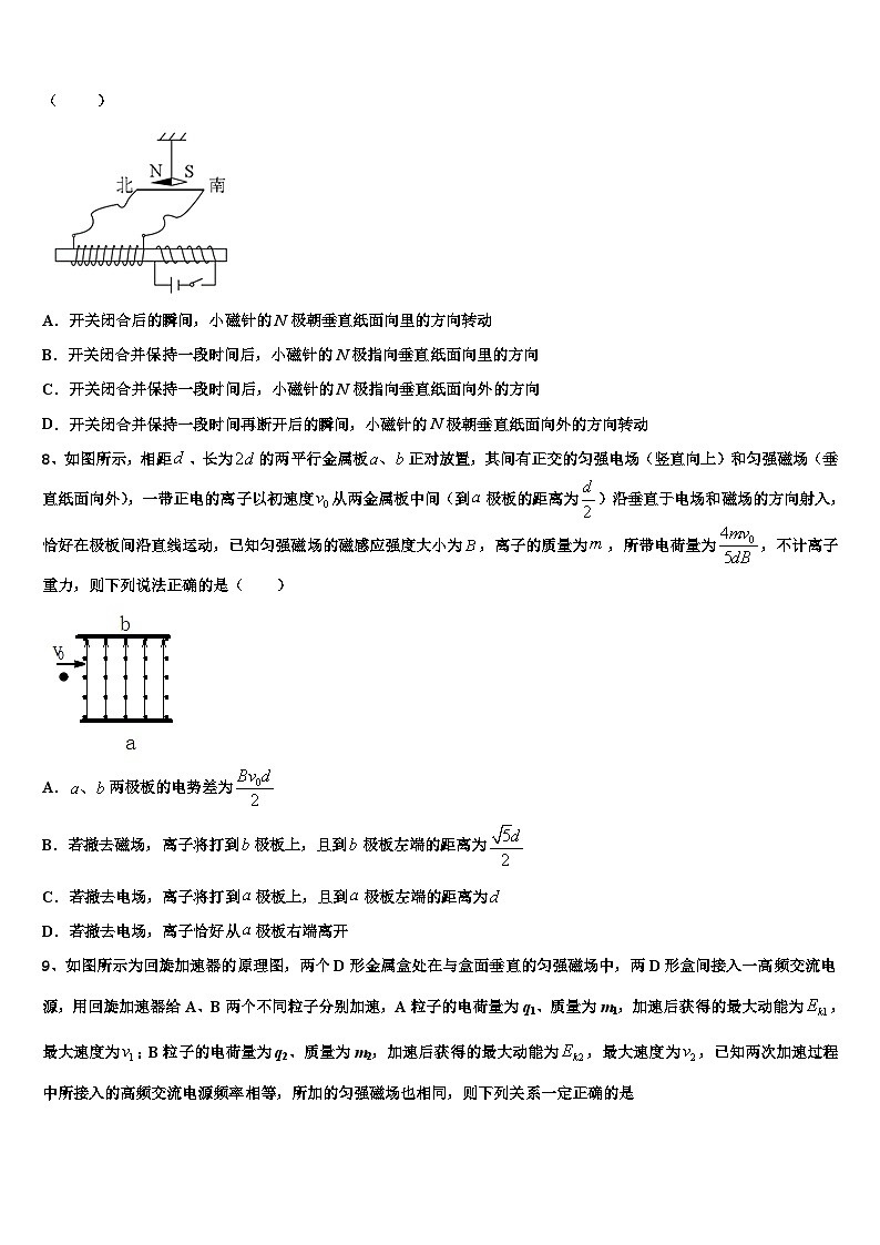 2026届上海市静安区市级名校高考仿真卷物理试题含解析第3页