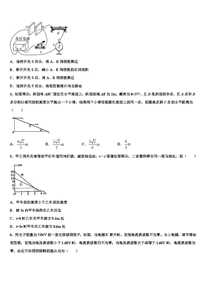 2026届上海市闵行区市级名校高考物理全真模拟密押卷含解析第2页
