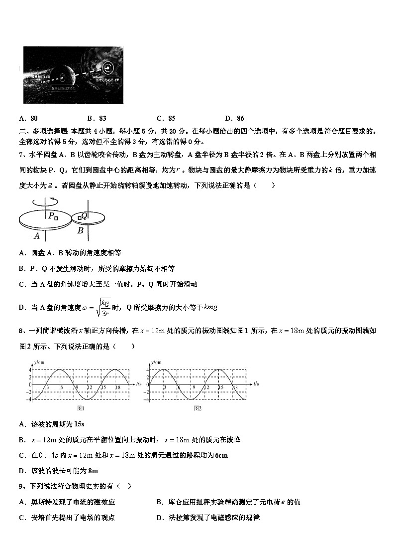 2026届上海市闵行区七宝中学高考考前模拟物理试题含解析第3页
