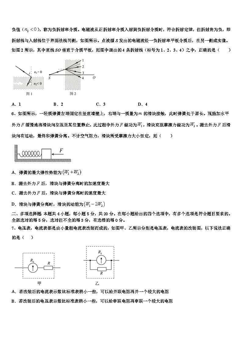 2026届上海市浦东新区洋泾中学高考考前模拟物理试题含解析第2页