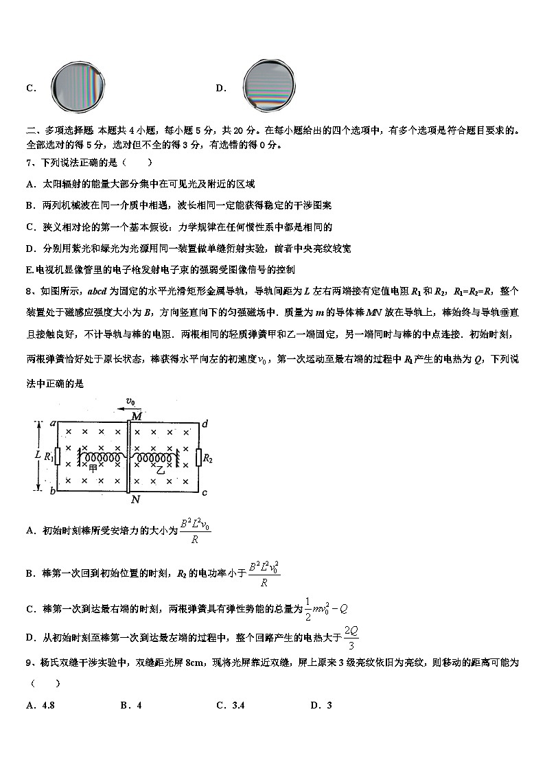 2026届上海市上师大附中高考适应性考试物理试卷含解析第3页