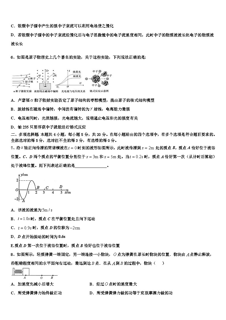 2026届上海市市北高级中学高考物理必刷试卷含解析第3页