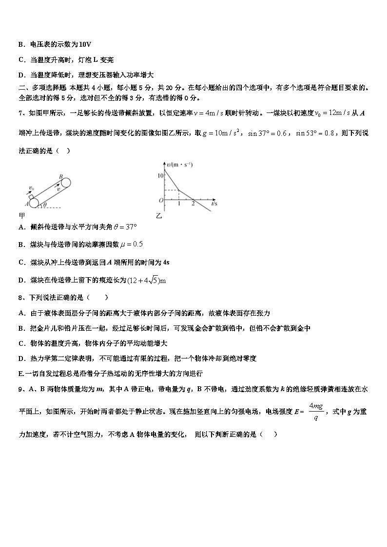 2026届上海市市西中学高考物理押题试卷含解析第3页