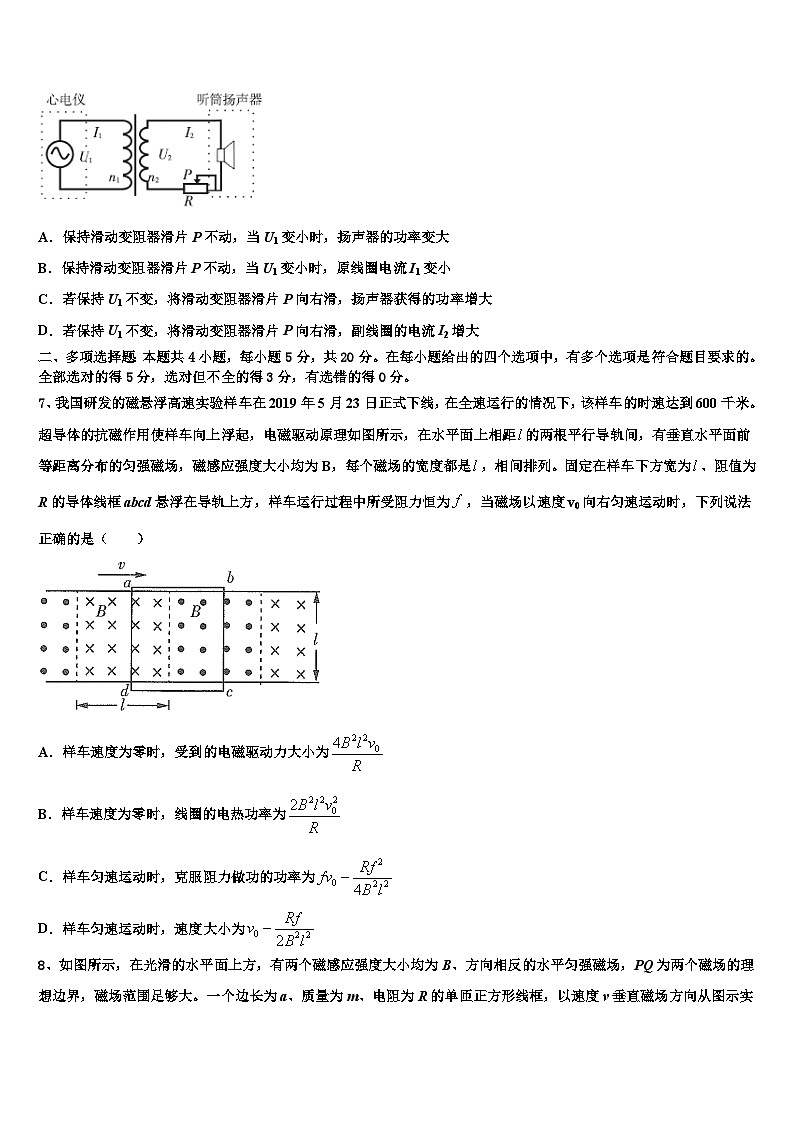 2026届上海市延安中学高考仿真卷物理试题含解析第3页