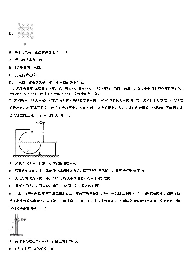 2026届上海市延安中学高考仿真模拟物理试卷含解析第3页