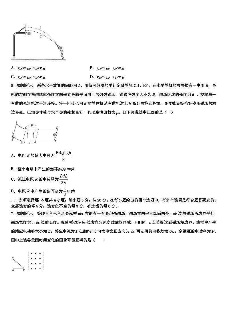2026届上海市杨浦高中高考物理二模试卷含解析第3页