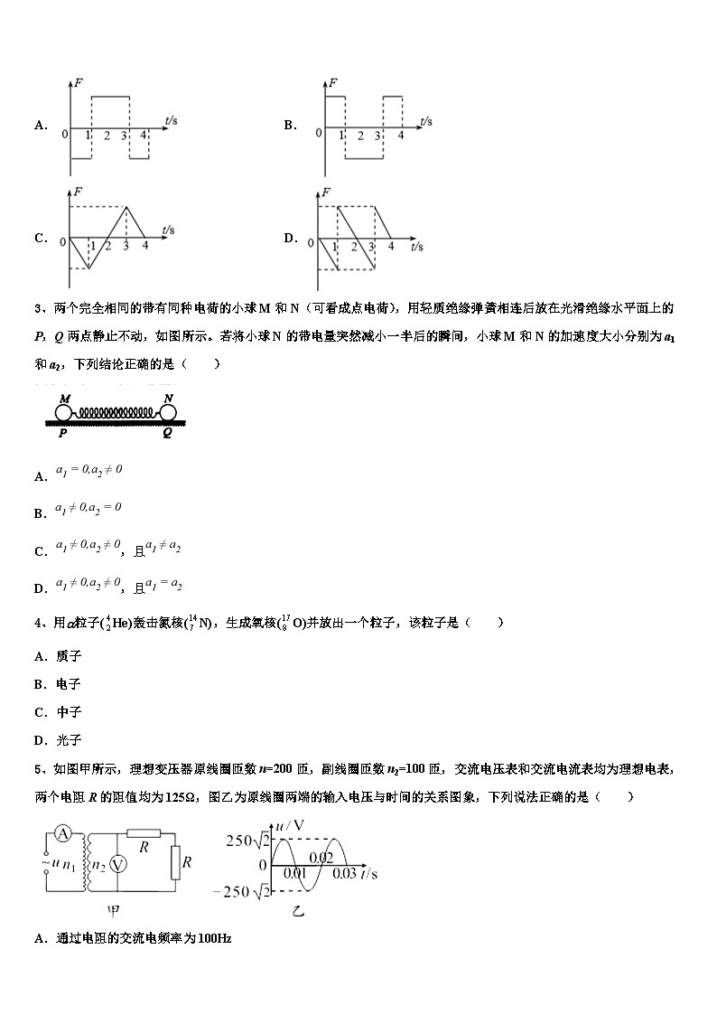2026届上海市戏剧学院附属中学高考物理押题试卷含解析第2页