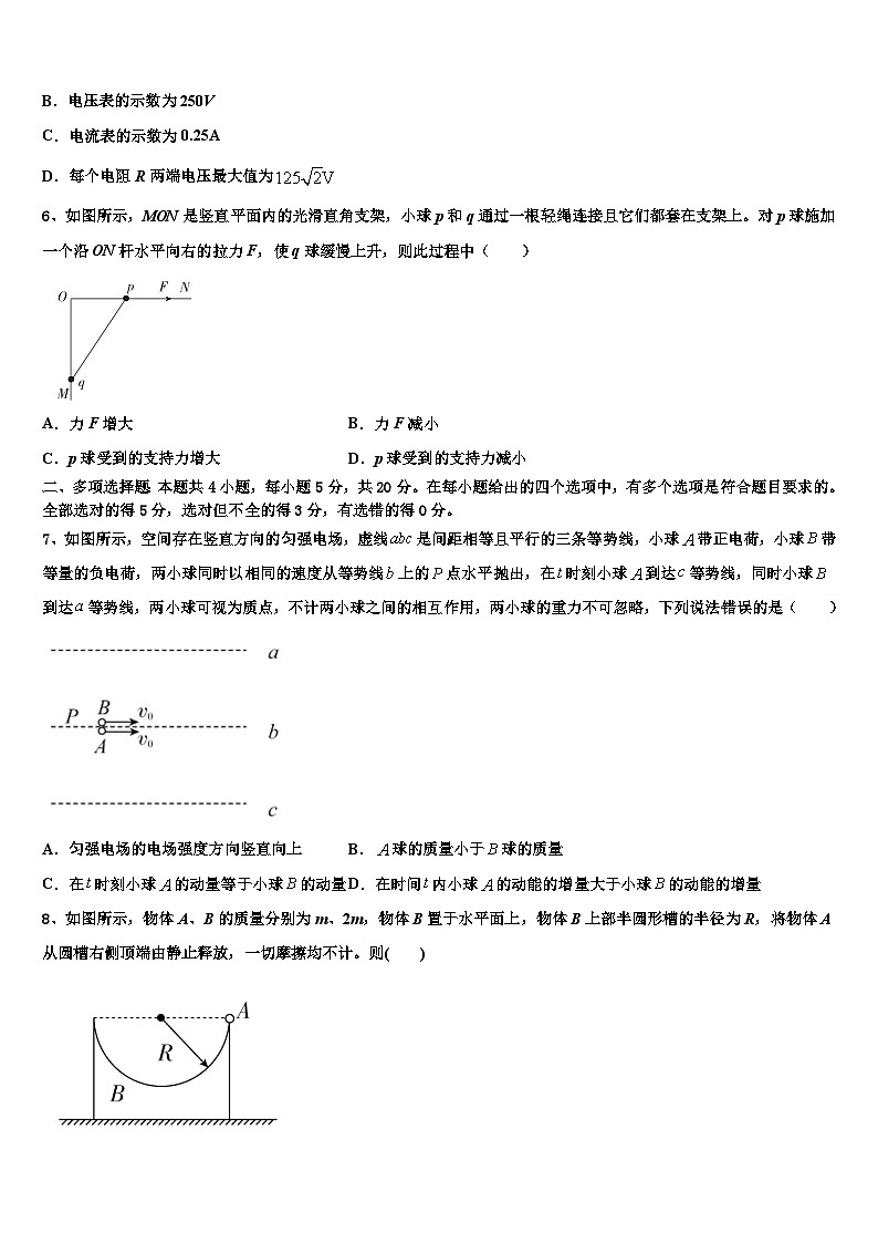2026届上海市戏剧学院附属中学高考物理押题试卷含解析第3页