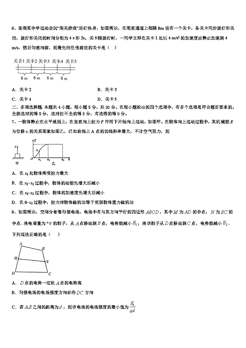 2026届上海市长宁、嘉定区高考考前模拟物理试题含解析第3页