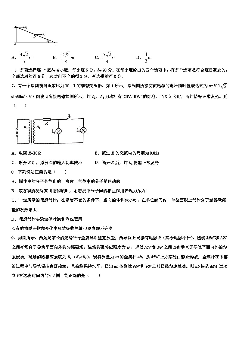 2026届上海市长征中学高考物理四模试卷含解析第3页