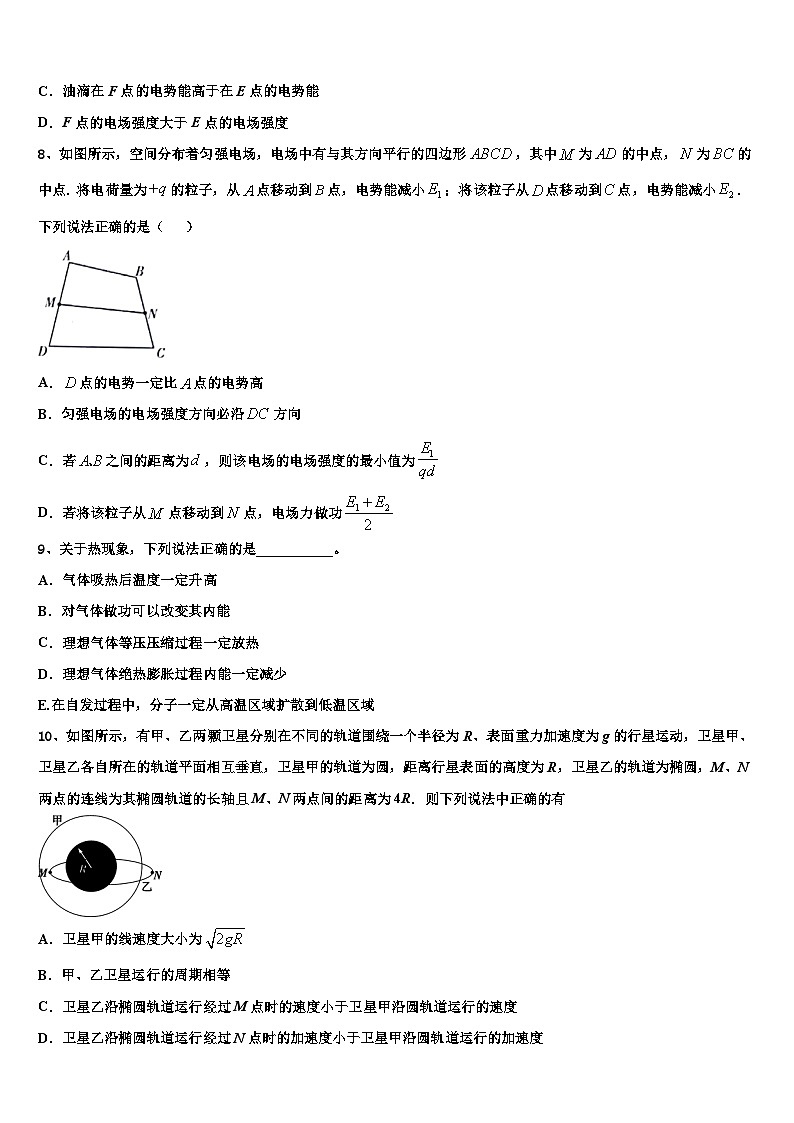 2026届上海市长宁区、青浦区、宝山区、嘉定区高考仿真卷物理试卷含解析第3页