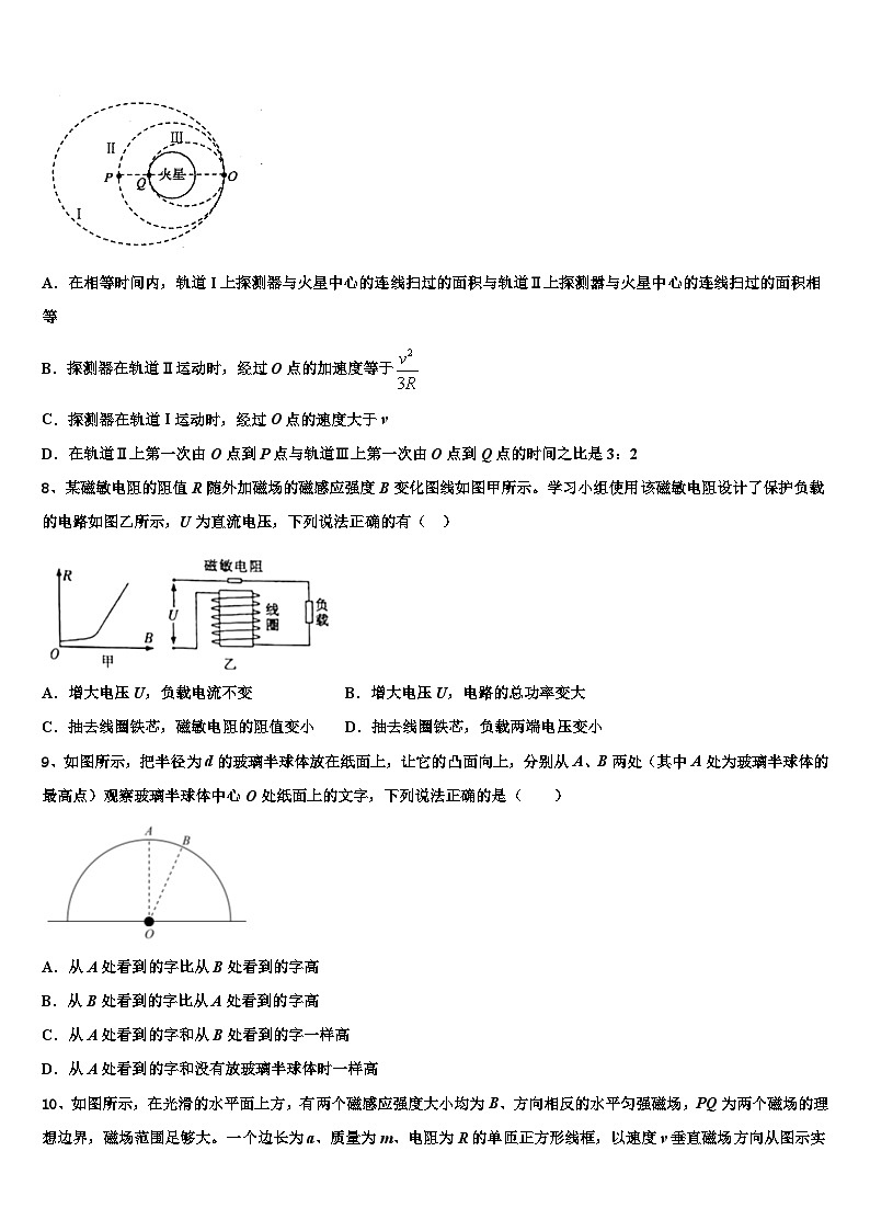 2026届上海市重点中学高考冲刺物理模拟试题含解析第3页