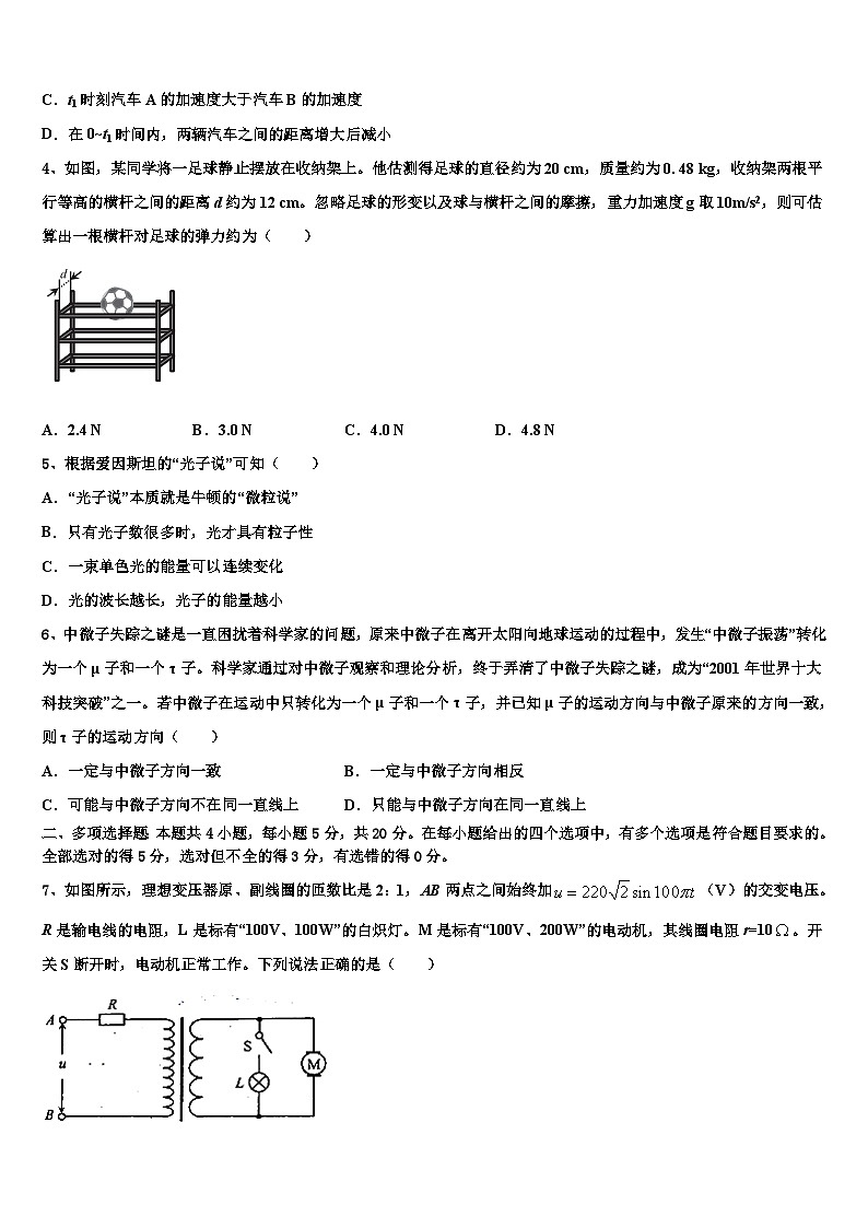 2026届上海市长宁、嘉定区高三二诊模拟考试物理试卷含解析第2页