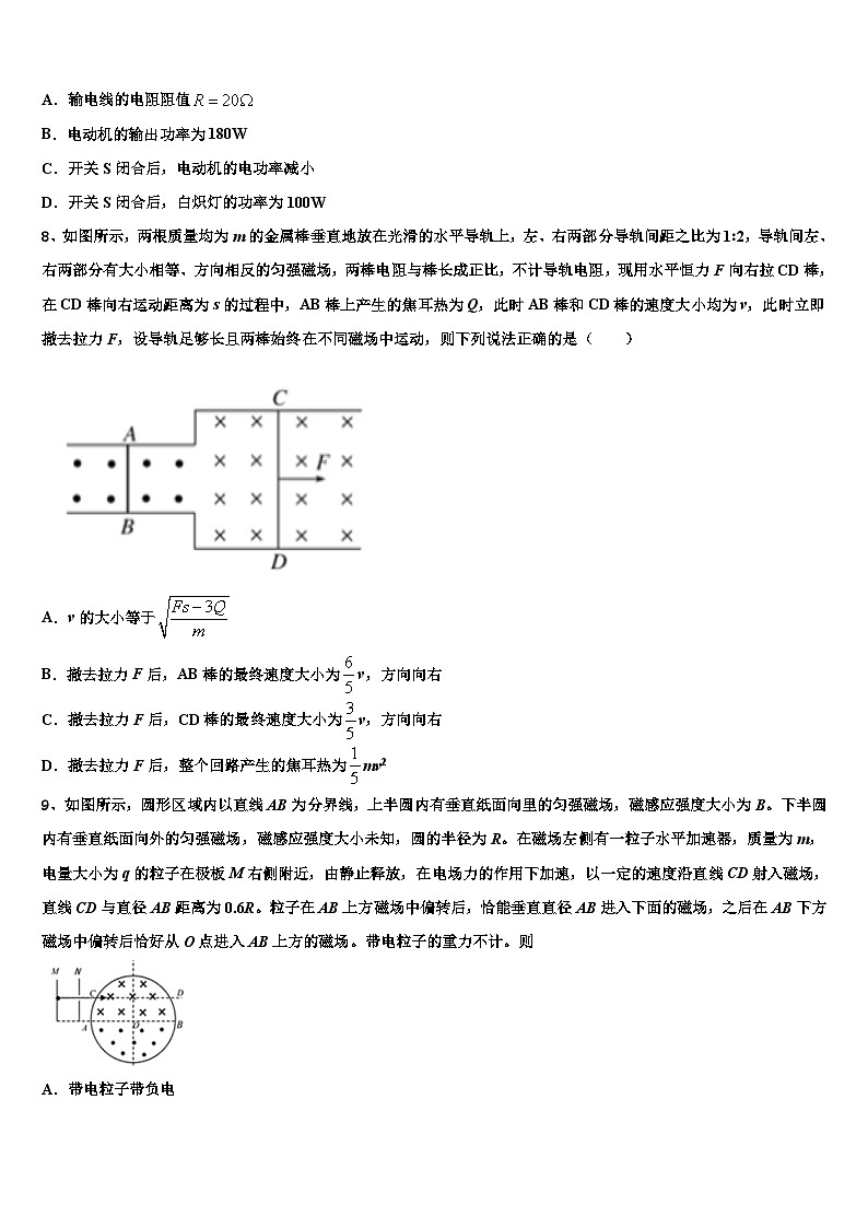 2026届上海市长宁、嘉定区高三二诊模拟考试物理试卷含解析第3页