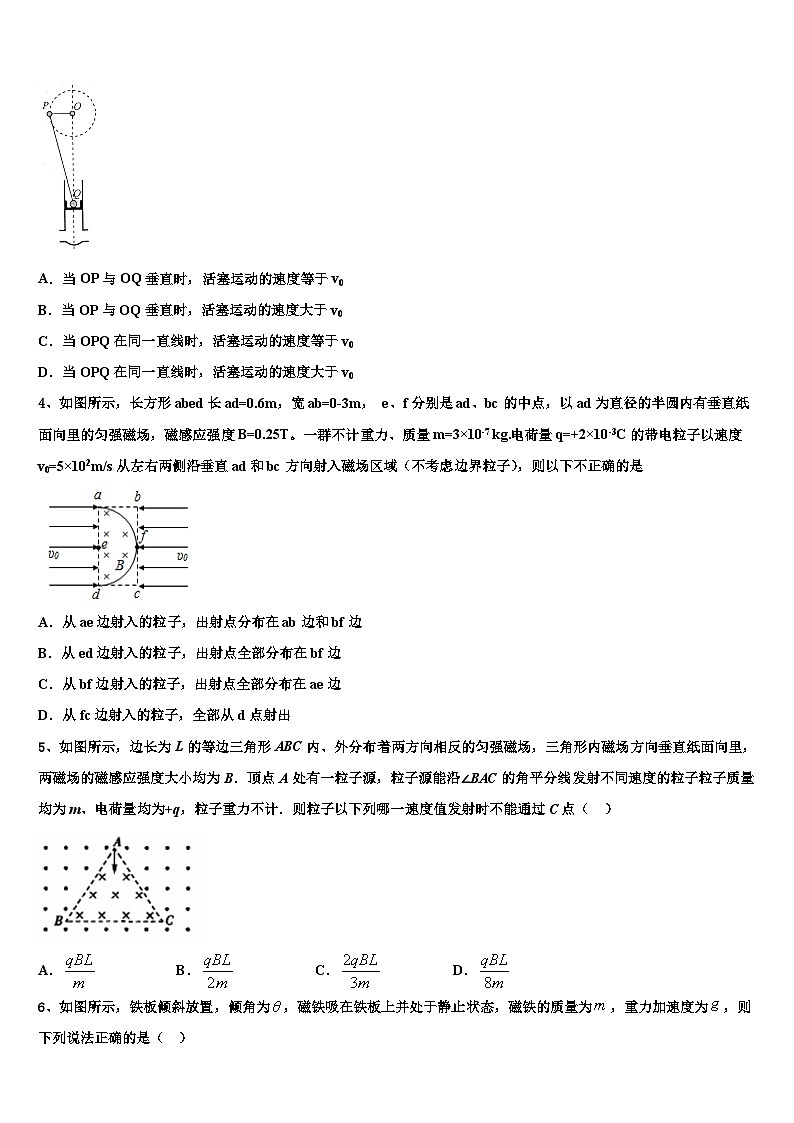 2026届上海市闸北区高三下第一次测试物理试题含解析第2页